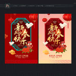 新春快乐