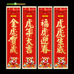 2022虎年吊旗