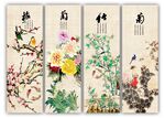 梅兰竹菊