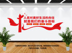 人民对美好生活的向往