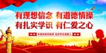四有好老师