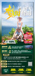 厦门鼓浪屿旅游海报