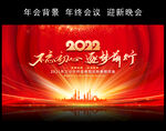 不忘初心企业年会图片