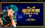 KTV海报