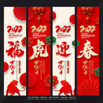 新年吊旗