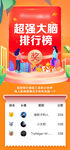 礼品图