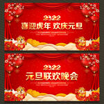 学校元旦联欢晚会