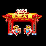 新年美陈