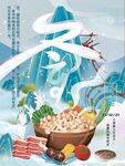 冬至