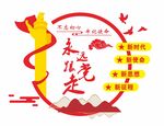 党建文化