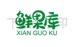 鲜果库