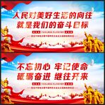 党建标语