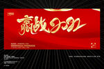 2022虎年