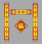  2022新春对