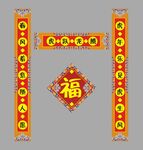  2022新春对