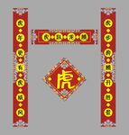  对联 2022新春 