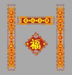 春联 2022新春对