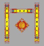  2022新春对
