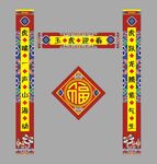 春联 2022新春 