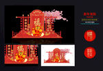 新年美陈