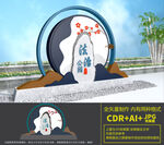 法治公园雕塑