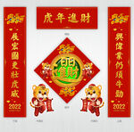 2022对联