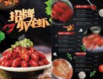 龙虾DM页