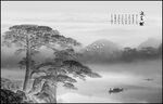 水墨画迎客松