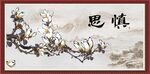 玉兰花