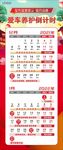 汽车保养倒计时