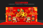 2022虎年美陈