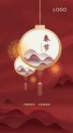 春节单图