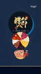 腊八节单图