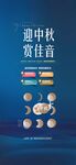 中秋节单图