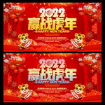 2022年会背景