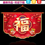 新年吊旗