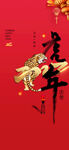 元旦微信