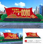 党建造型