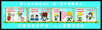 安全漫画
