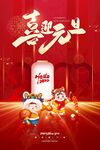 元旦 2022年 虎年 新年