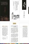 石磨杂粮三折页