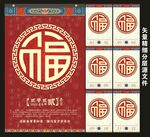 2022虎年挂历 