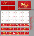 2022台历 虎年日历