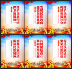 民族团结