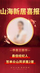 喜报战报捷报项目个人海报