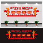 消防文化墙