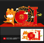 2022虎年美陈