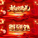 红色年会舞台背景