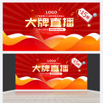 直播海报背景板