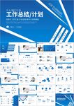 2022工作总结新年计划ppt